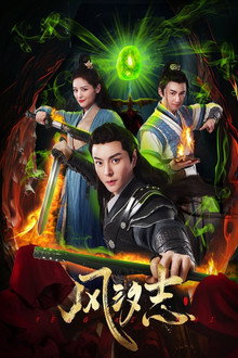 Legacy of the Storm poster