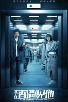 The Journey Across the Night poster