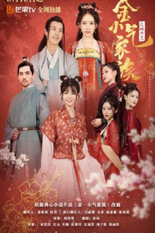 Amazing Sisters poster