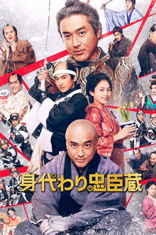 Don't Lose Your Head! poster