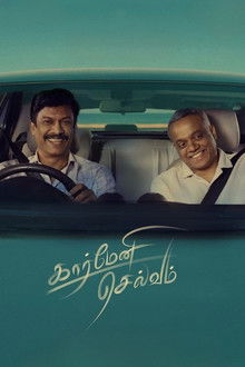 Carmeni Selvam poster