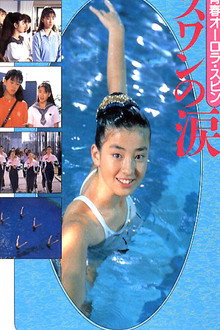 Tears of a Swan poster