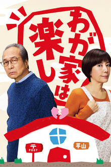 Home Sweet Home poster