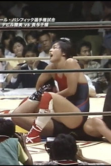 AJW Classics 007