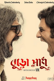 Buro Sadhu poster