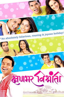 Kshanbhar Vishranti poster