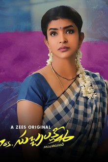 Mrs. Subbalakshmi poster