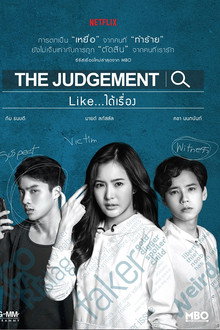 The Judgement poster
