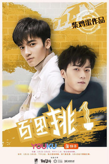 One in a Hundred poster