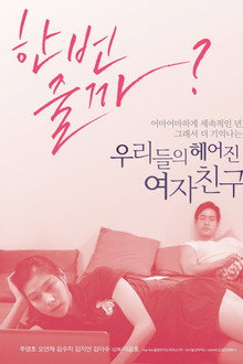 Our Ex-Girlfriends poster