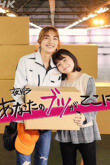 Here's Your Product poster