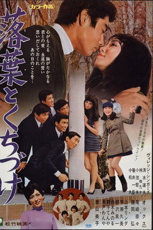 Fallen Leaves and Sweet Memories poster