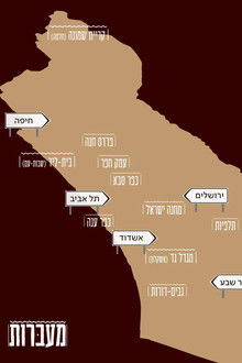 Ma'abarot: The Israeli Transit Camps poster