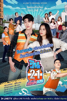 Win 21 Ded Jai Tur poster