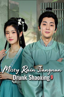 Misty Rain Jiangnan Drunk Shaoxing poster