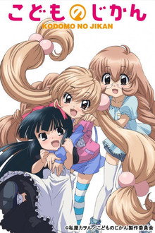 Kodomo no Jikan poster