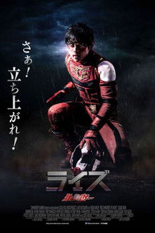 Rise - Dharuriser poster