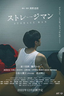 Storage Man poster