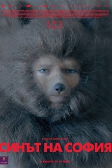 Son of Sofia (2017)