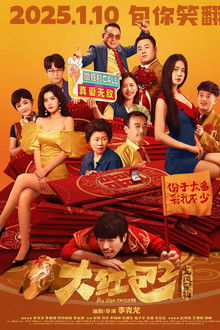 Big Red Envelope poster