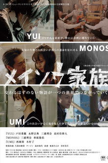 Meisou Kazoku poster