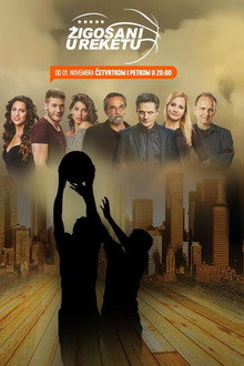 Marked in the Restricted Area poster