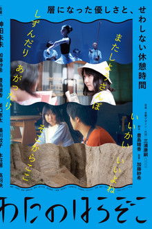 The Sea Unseen poster