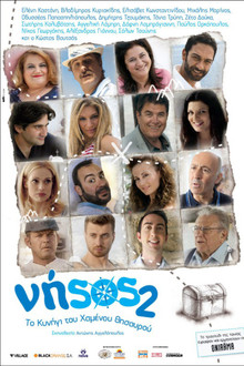 The Island 2: The Hunt for the Lost Treasure poster