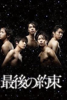 The Last Promise poster