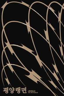 Pyeongyang Neangmyeon poster