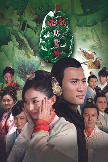 The Wrong Couple Peking Opera poster
