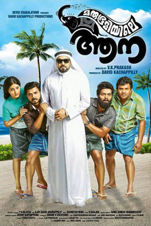 Marubhoomiyile Aana poster