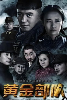 绝密任务 poster