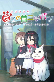 2200-nen Neko no Kuni Nippon poster