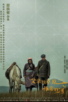 Father's Grassland, Mother's River poster