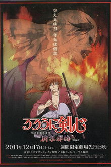 Rurouni Kenshin: New Kyoto Arc: Cage of Flames poster