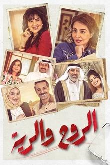 Spirit and Vision poster