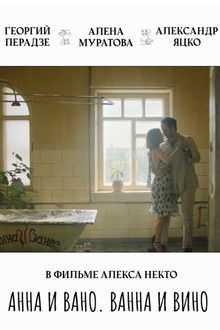 Anna and Vano. Bath and Wine poster