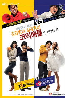 Manners In Battle poster