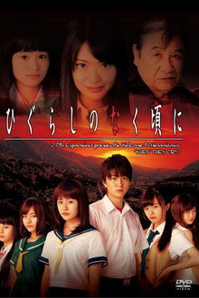 Higurashi no Naku Koro ni poster