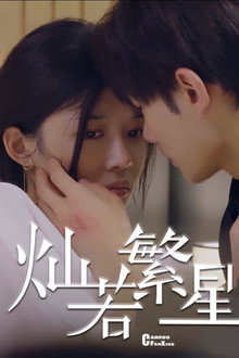 Her Fated Boy poster