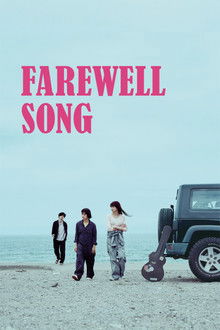 Farewell Song poster