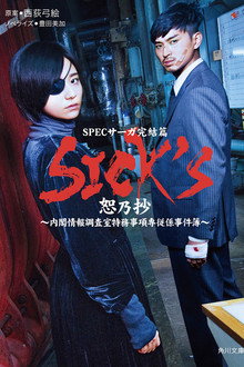 SICK'S Jo no Shou poster