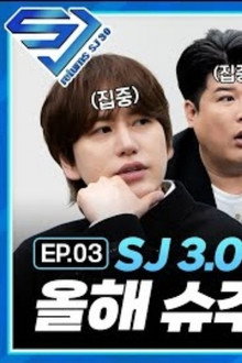 EP.3 How old is SJ's lifespan?