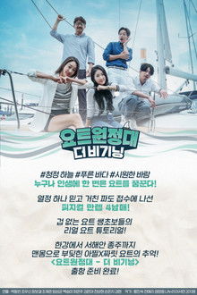 Yacht Expedition: The Beginning poster