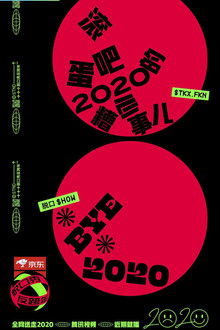 Bye 2020 Comedy Night poster