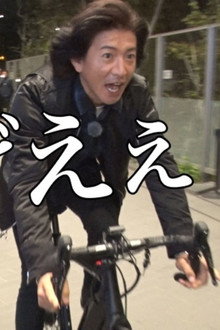 Takuya Kimura rides 'mamachari'! 'Electric bicycle' first experience!