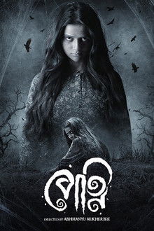 Petni poster