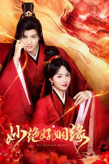 An Indelible Destiny poster