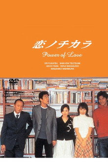 Power of Love poster